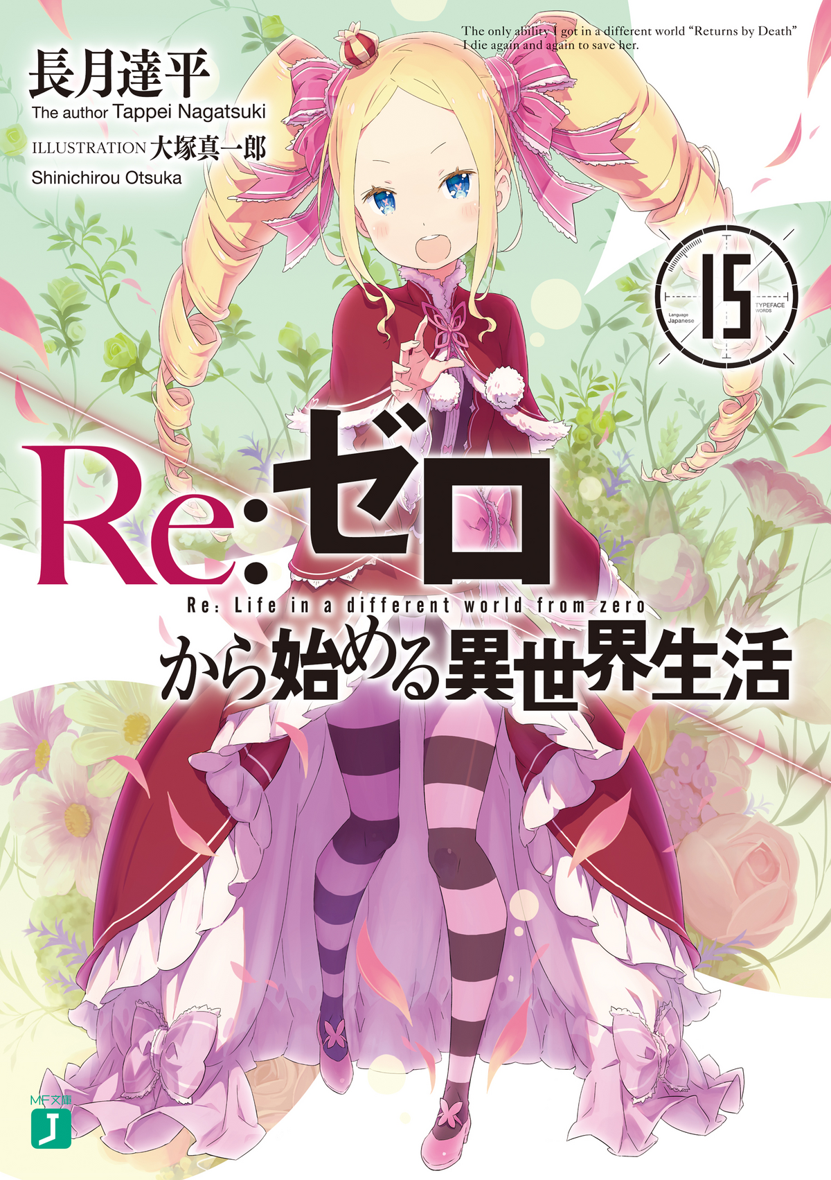 Re:Zero Kara Hajimeru Isekai Seikatsu Brazilian Portuguese - Baka-Tsuki