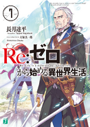 Re Zero Volume 7 Cover