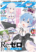 Emila & Rem Monthly Comic Alive Cover (May 2017)