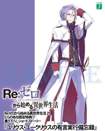 Julius Juukulius Promise Keeping Notebook Re Zero Wiki Fandom Julius Juukulius Promise Keeping Notebook Re Zero Wiki Fandom