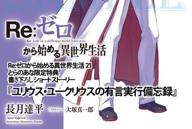 Those Remaining in the Watergate City, Priestella Those Remaining in the Watergate City, Priestella