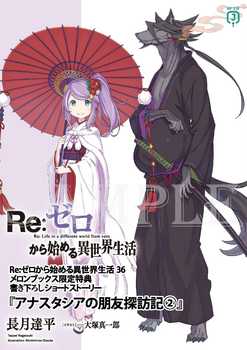 Anastasia's Companion Searching Chronicle 2 | Re:Zero Wiki