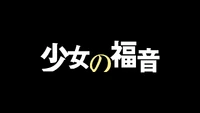 Episode 31 Title