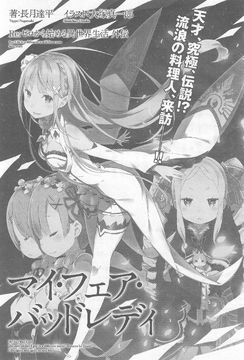 My Fair Bad Lady | Re:Zero Wiki | Fandom