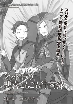 Otto's Peddling Record of Joy and Sorrow | Re:Zero Wiki | Fandom