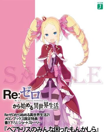 Beatrice S Everyone Is Troublesome I Suppose Re Zero Wiki Fandom