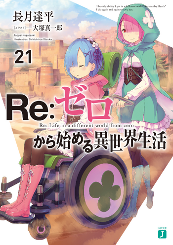 Re Zero Volume 21 Cover