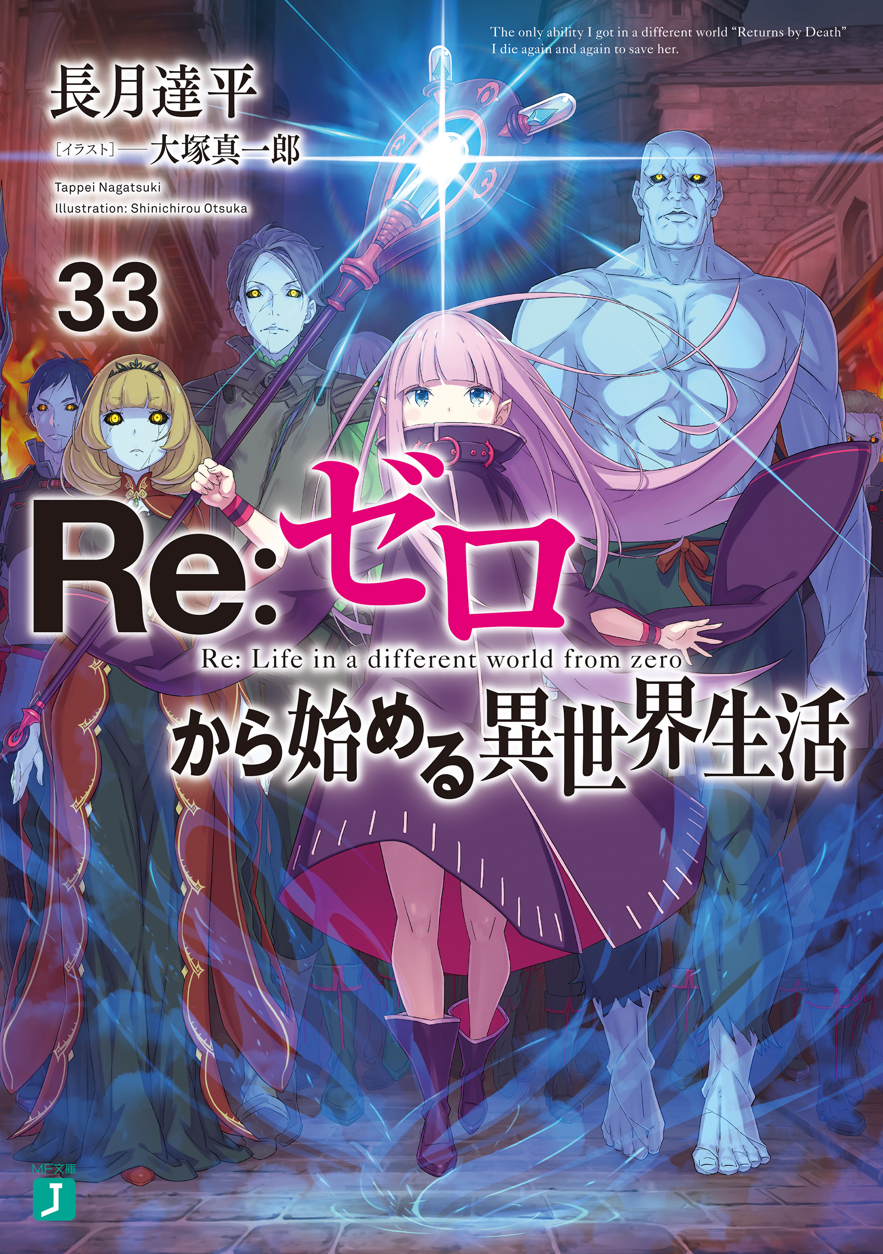 RE:ZERO- STARTING LIFE IN ANOTHER WORLD- Season 3 Announced With Teaser &  Key Visual - Get Your Comic On