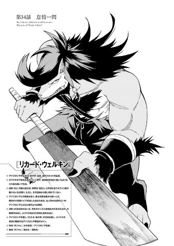Daisanshou Manga Volume 3, Re:Zero Wiki