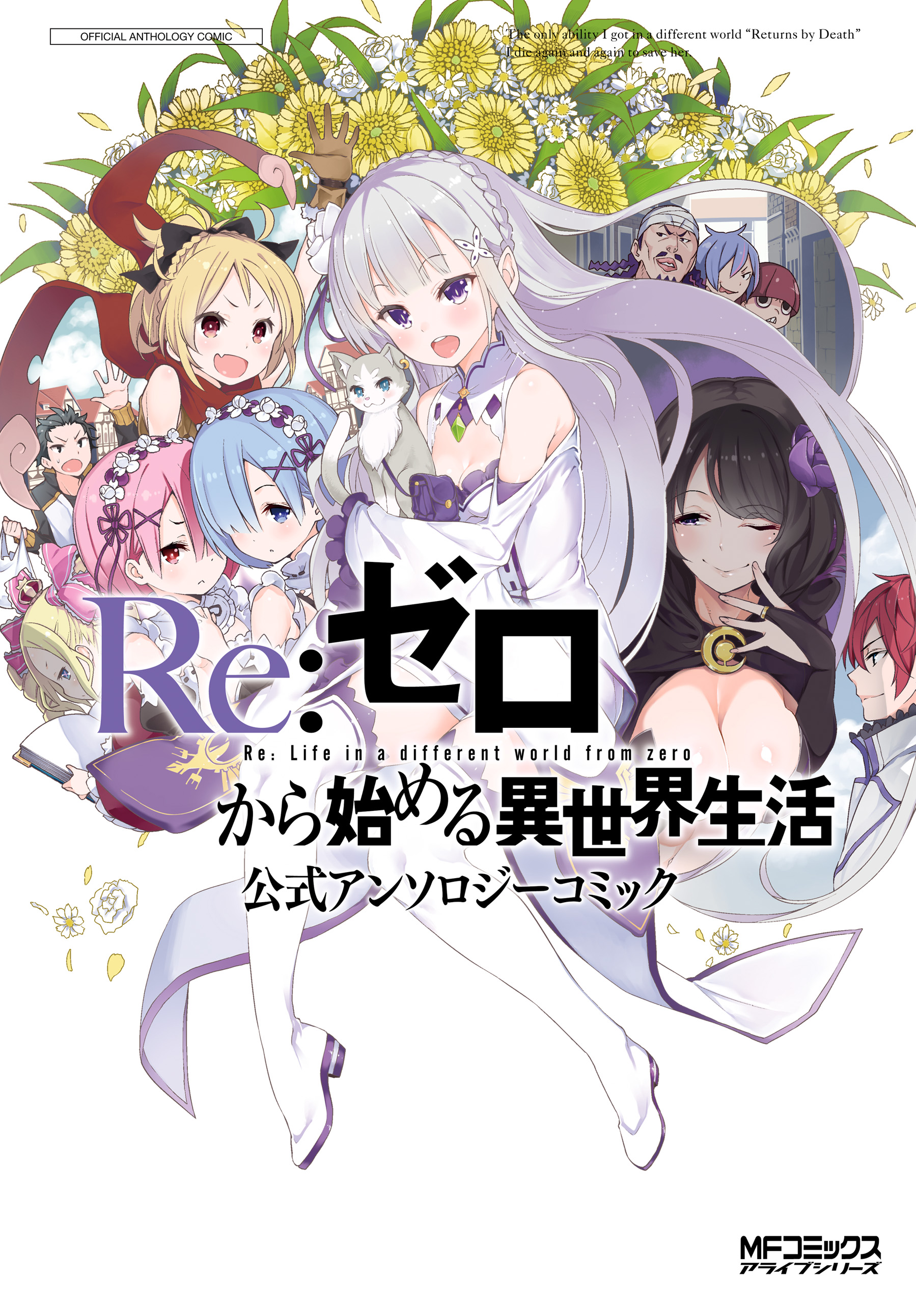 Re:Zero − Starting Life in Another World, Isekai Wiki