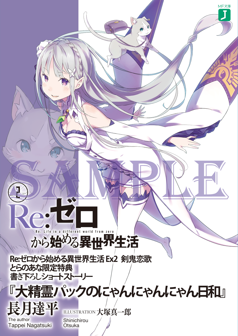 Re:Zero Light Novel Volume 8, Re:Zero Wiki