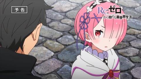 Re Zero kara Hajimeru Isekai Seikatsu - Adelanto Episodio 23