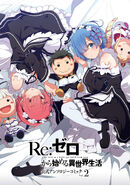 Re Zero Anthology Manga Volume 2 Cover Art