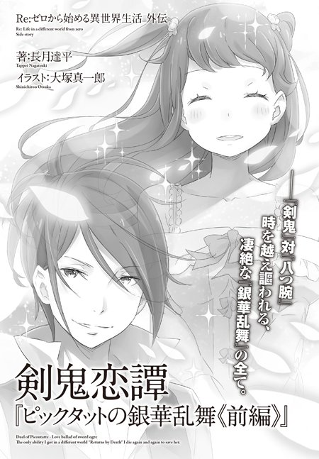 Sword Demon Love Story: The Silver Flower Dance of