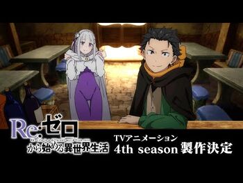TVアニメ『Re-ゼロから始める異世界生活』4th_season特報映像