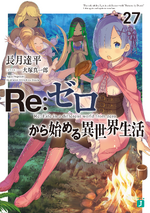 Re:Zero Light Novel Volume 27