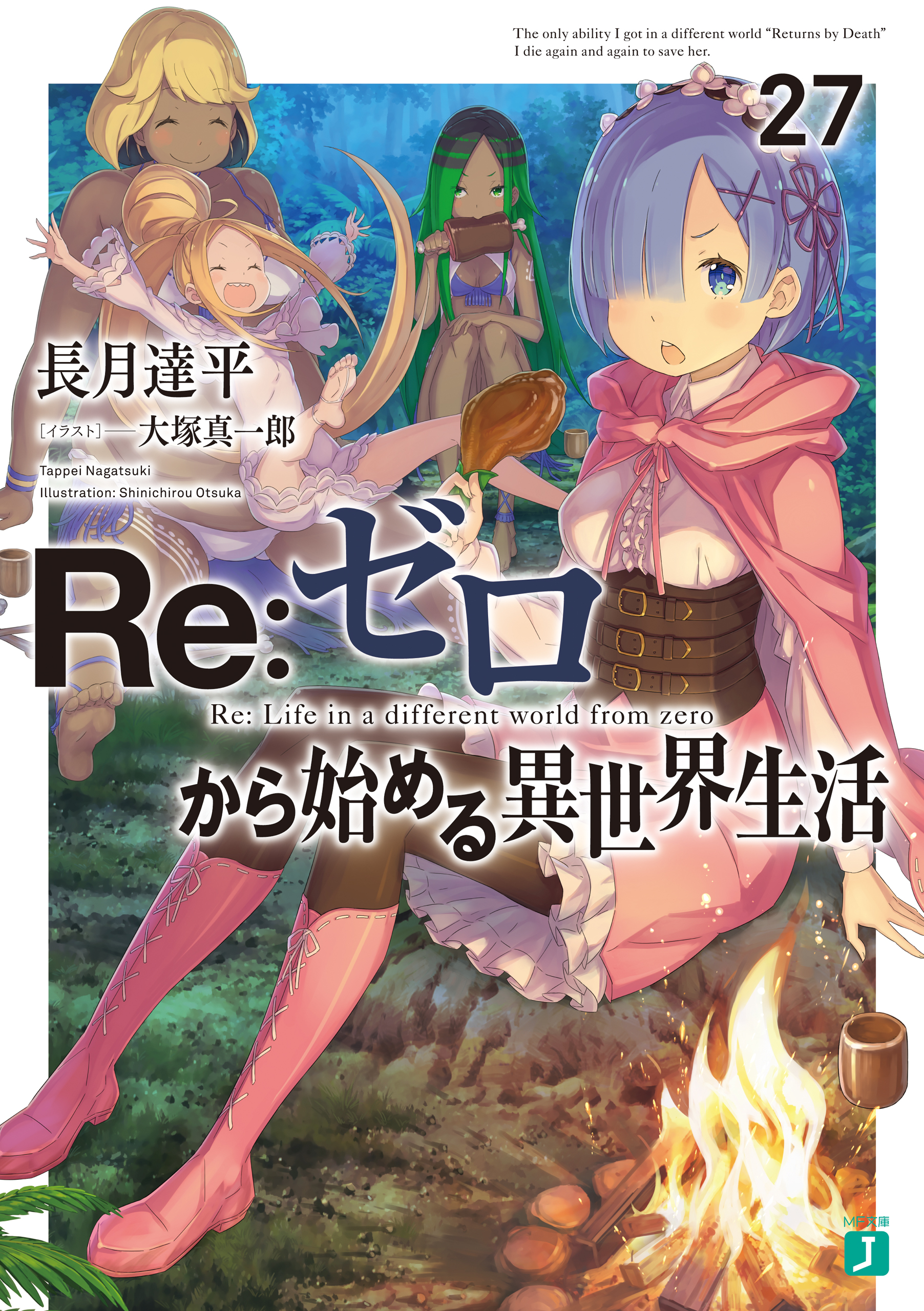 Re:Zero Light Novel 27 | Re:Zero Wiki |