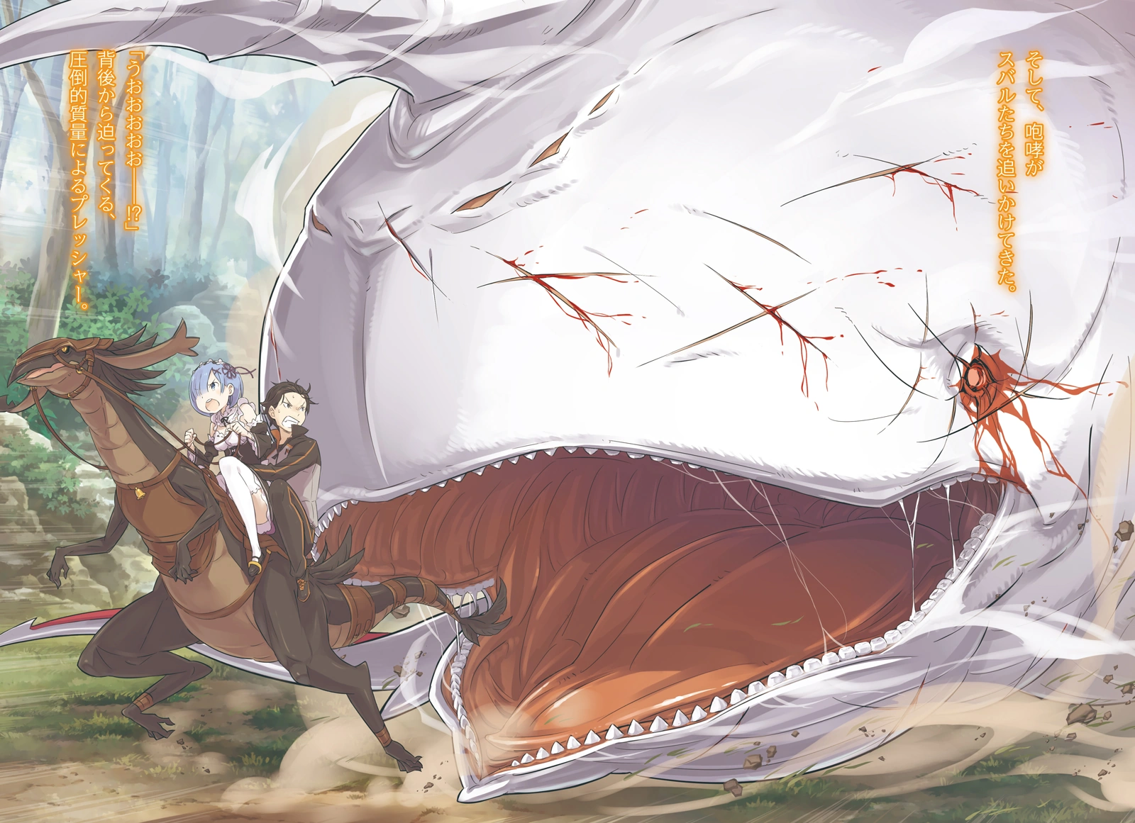 白鯨討伐戰| Re:從零開始的異世界生活Wiki | Fandom