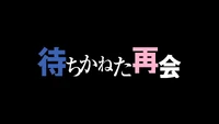 Episode 28 Title