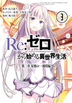 Dainishou Manga Volume 3