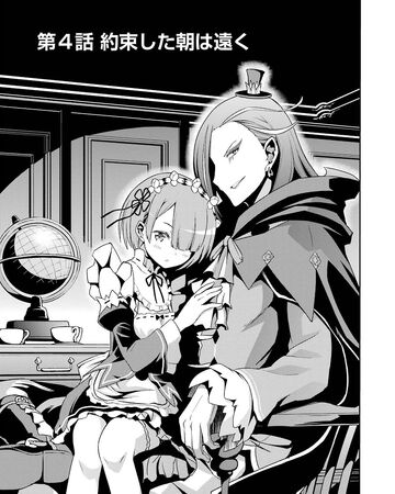 Dainishou Chapter 4 Re Zero Wiki Fandom