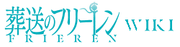 Frieren Wiki