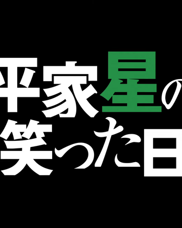 Re Zero Episode 43 Re Zero Wiki Fandom Re Zero Episode 43 Re Zero Wiki Fandom