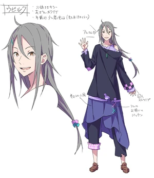「星咏」乌比尔克