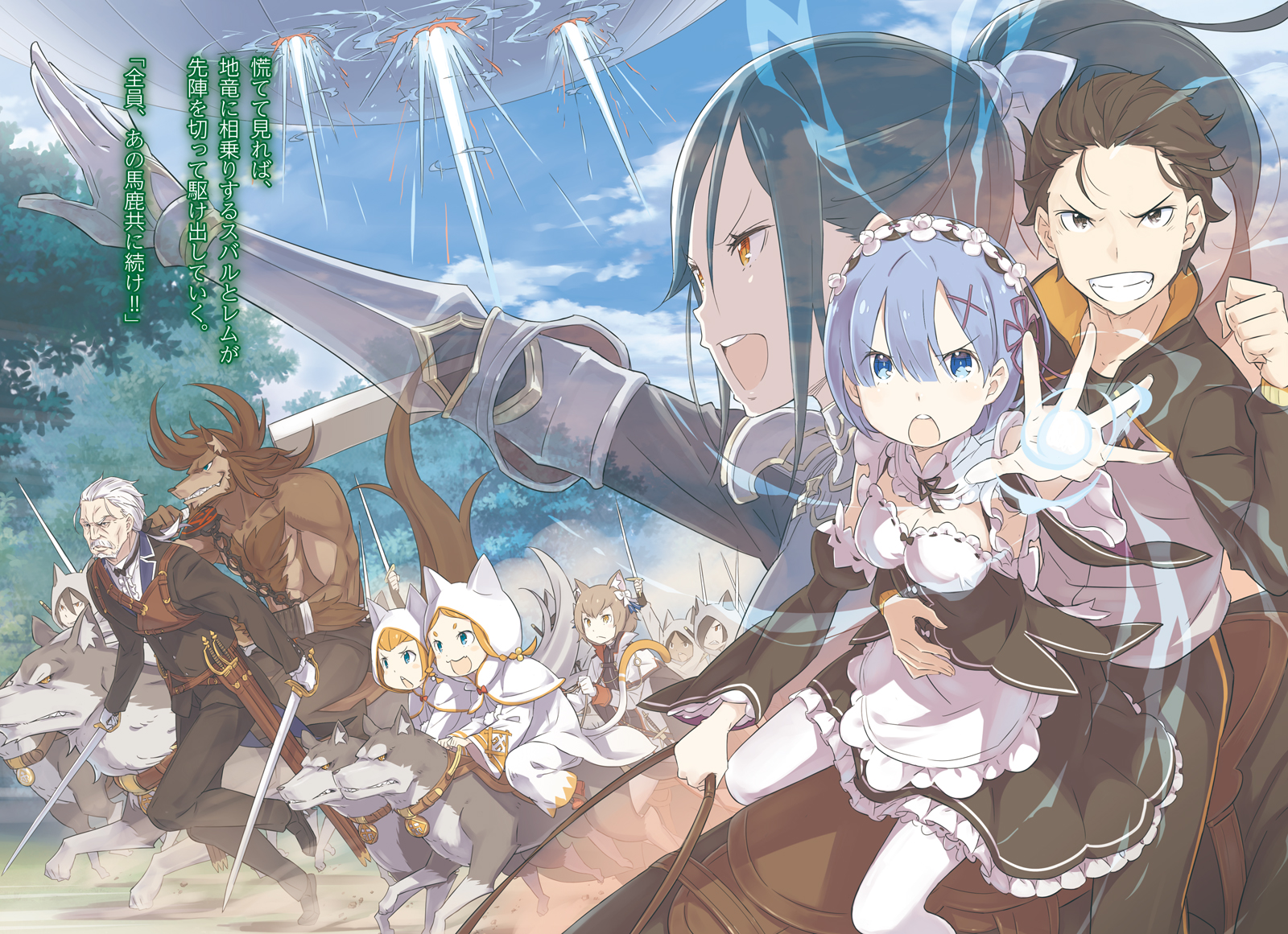 Terminology | Re:Zero Wiki | Fandom