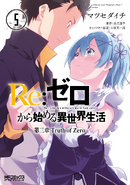 Re Zero Daisanshou Manga Volume 5 Cover