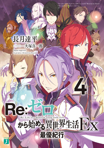 Re Zero EX 4 Cover