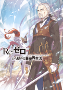 Re Zero Volume 7 1