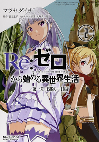 Re Zero - Manga 1 Volumen 2