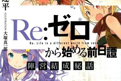  Re:ZERO -Starting Life in Another World-, Chapter 2: A Week at  the Mansion, Vol. 3 (manga) (Re:ZERO -Starting Life in Another World-,  Chapter 2: A Week at the Mansion Manga, 3)