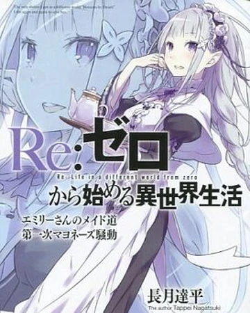 Emily San S Maid Path Re Zero Wiki Fandom