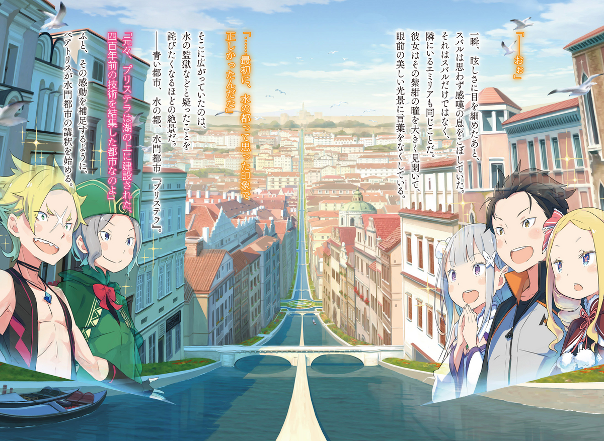 Beatrice e Ryuzu  Re:ZERO -Starting Life in Another World- Season 2 