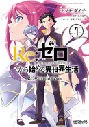 Re Zero Daisanshou Manga Volume 7 Cover