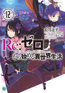Re Zero Volume 12 Cover
