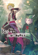 Re Zero Volume 13 Cover Art