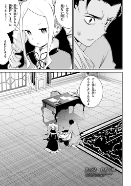 Daisanshou Capítulo 20