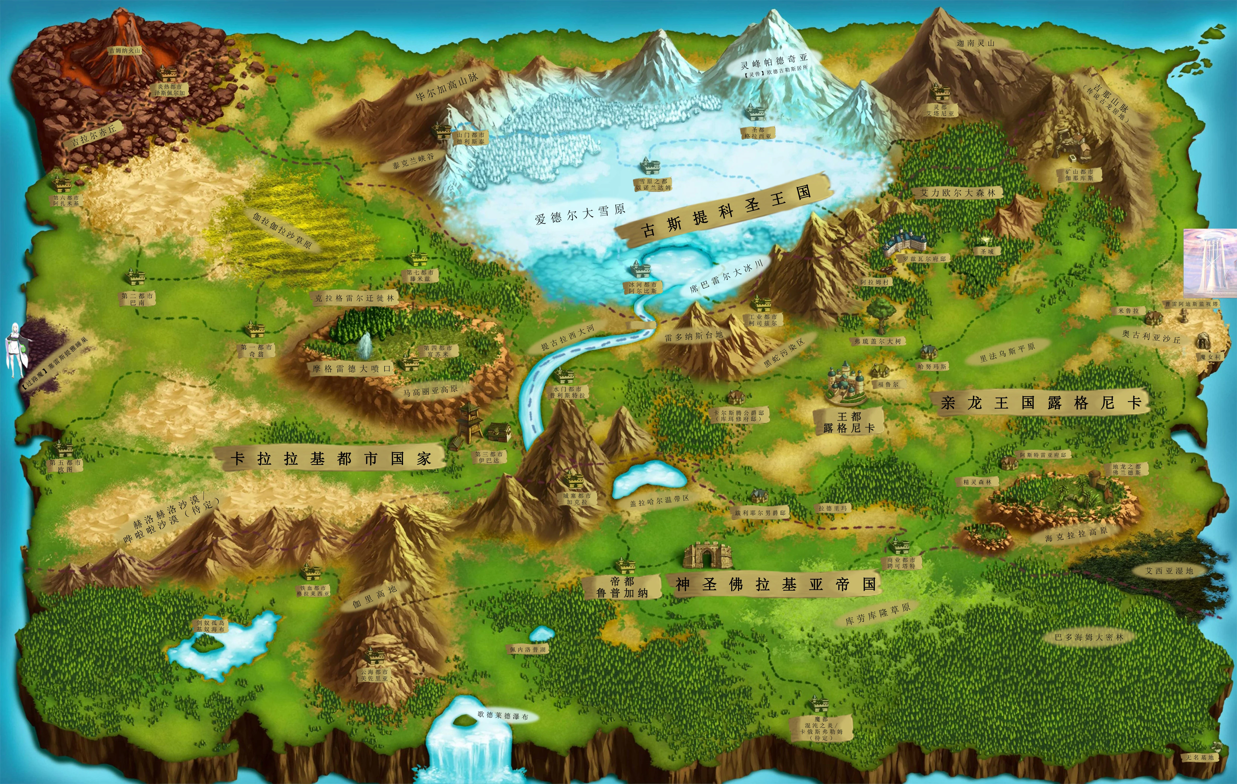 术语| Re:从零开始的异世界生活Wiki | Fandom, image size:4732x3000