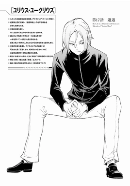 Daisanshou Capítulo 17