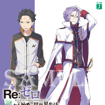 尤里乌斯 尤克历乌斯的言出必行备忘录 Re 从零开始的异世界生活wiki Fandom
