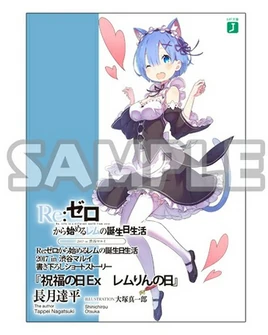 Rem- Blessing Day Ex Rem-rin's Day