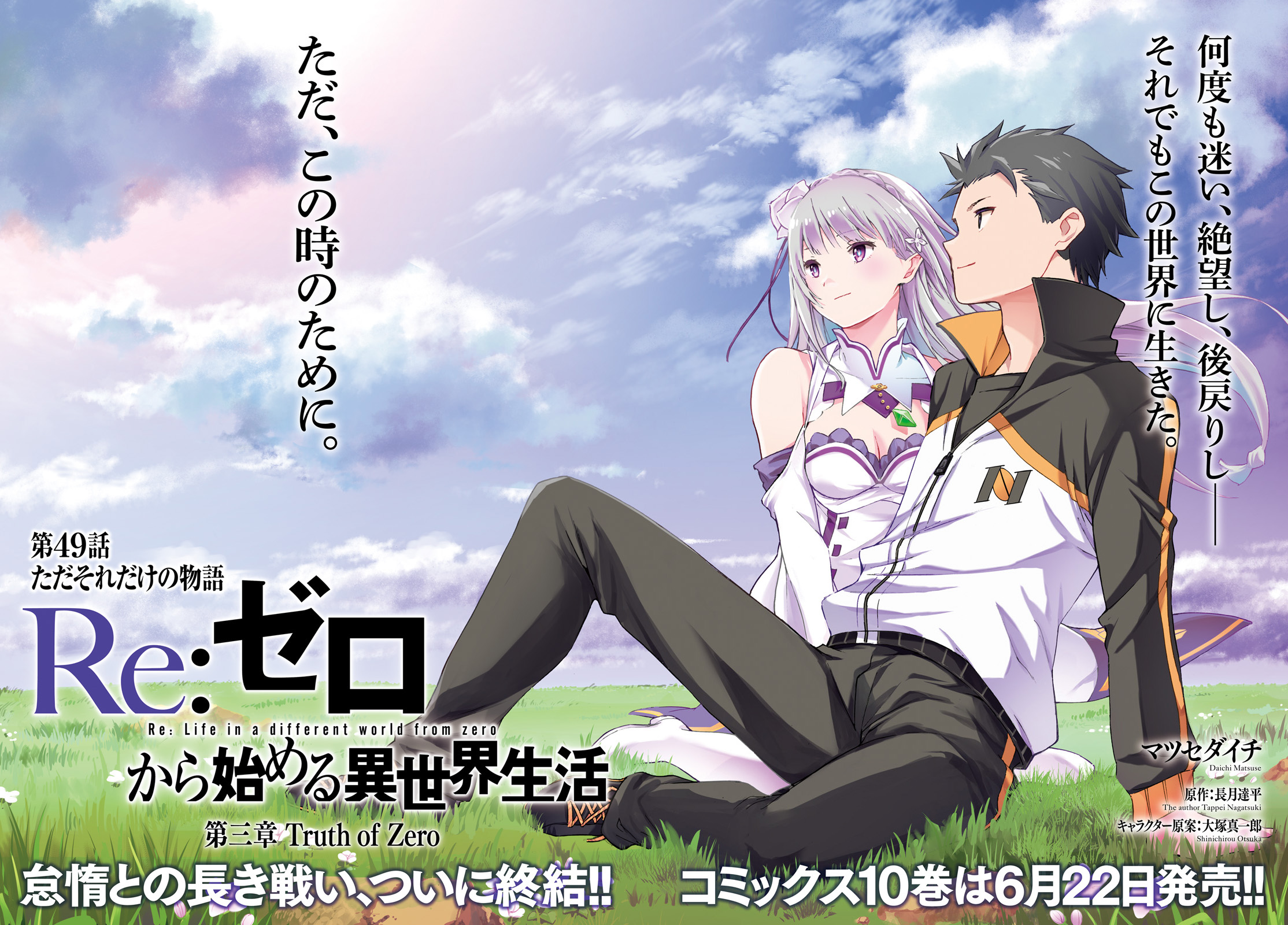 第3章第49话 Re 从零开始的异世界生活wiki Fandom 第3章第49话 Re 从零开始的异世界生活wiki Fandom