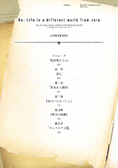 Re Zero Light Novel 26 ToC.png (3.56 MB)