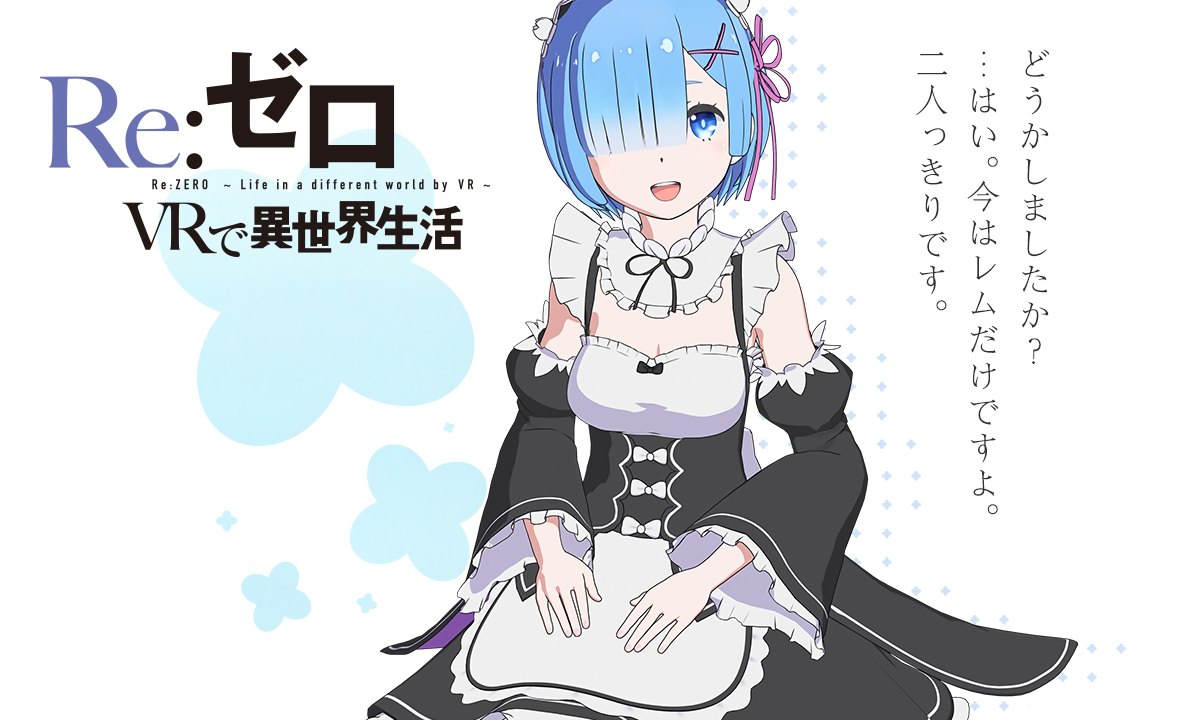 Re:Zero VR | Re:Zero Вики | Fandom