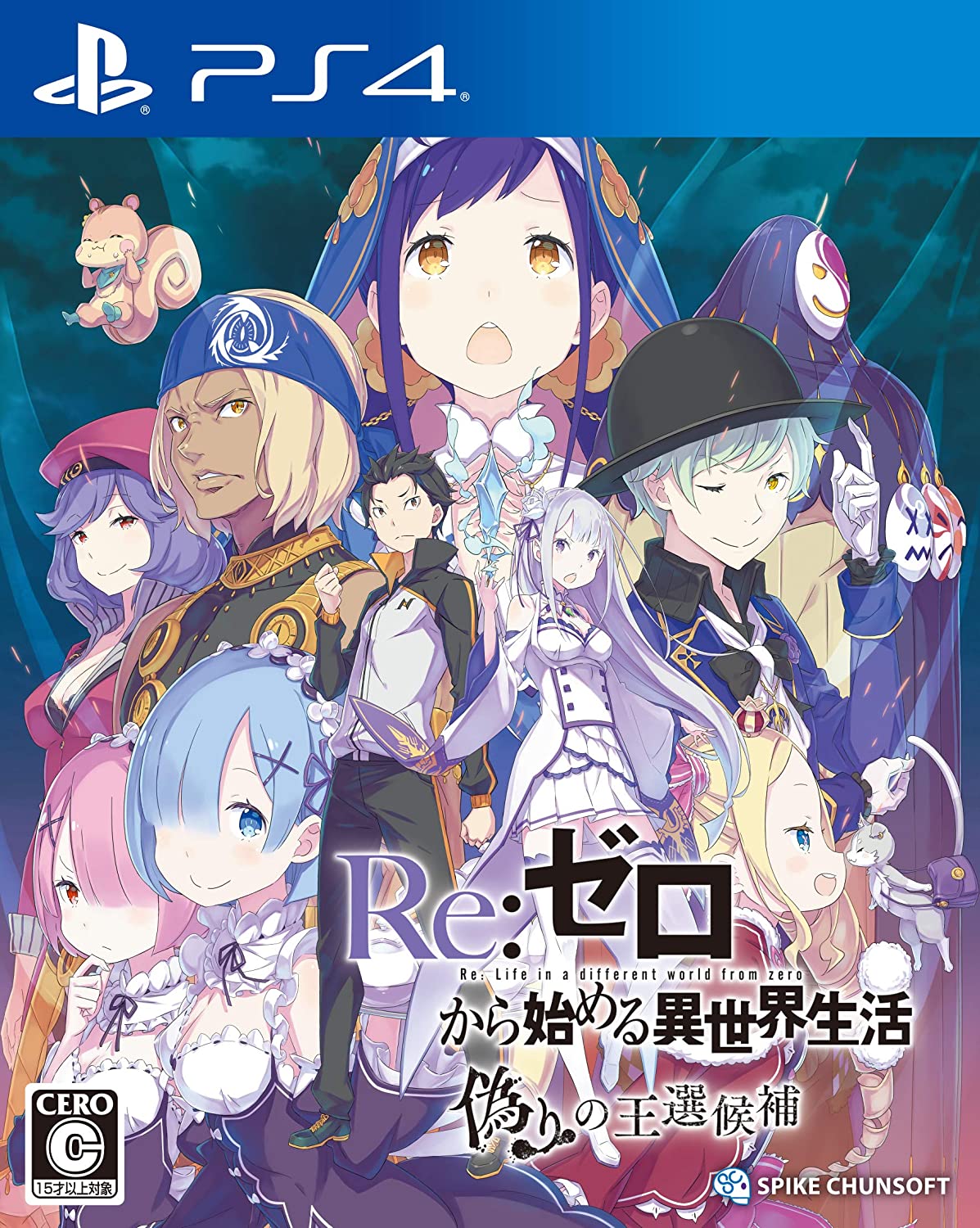 Re:Zero − Starting Life in Another World: The Prophecy of the