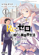 Re Zero Manga Daisanshou Volume 1 Cover