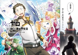 Manga Arc 5 Chapter 1